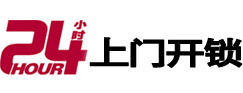 新乡市开锁公司